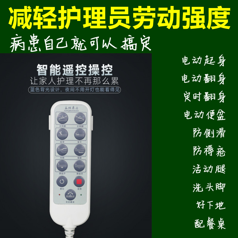 西安多功能護(hù)理床哪里有賣的？長期臥床病患為什么要買電動(dòng)護(hù)理床？