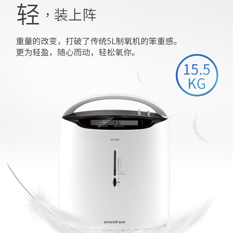 制氧機(jī)的作用家用老人孕婦高原吸氧機(jī)原始圖片2