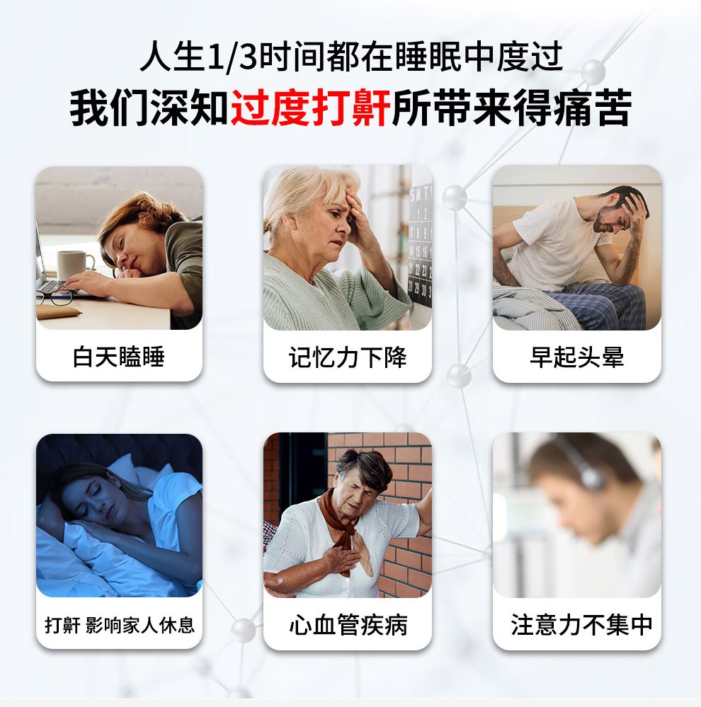 西安吉美康打呼嚕的危害及解決方法