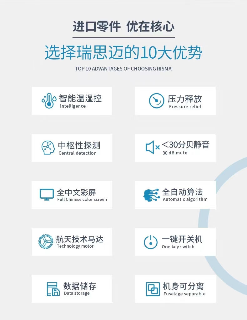 西安市哪里賣瑞思邁呼吸機