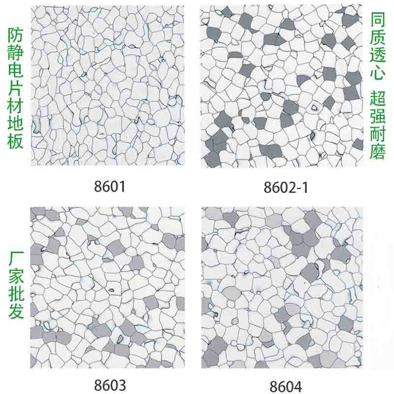 防靜電地醫(yī)院防靜電地板 電子車間PVC防靜電地板