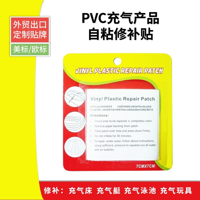 廠家供應百利防水補漏帳篷修補膠 廣州透明快干戶外帳篷修補膠水