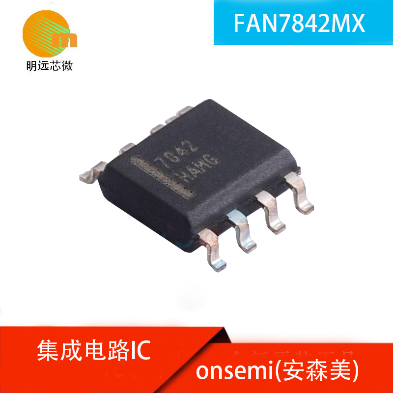  onsemi(安森美)FAN7842MX