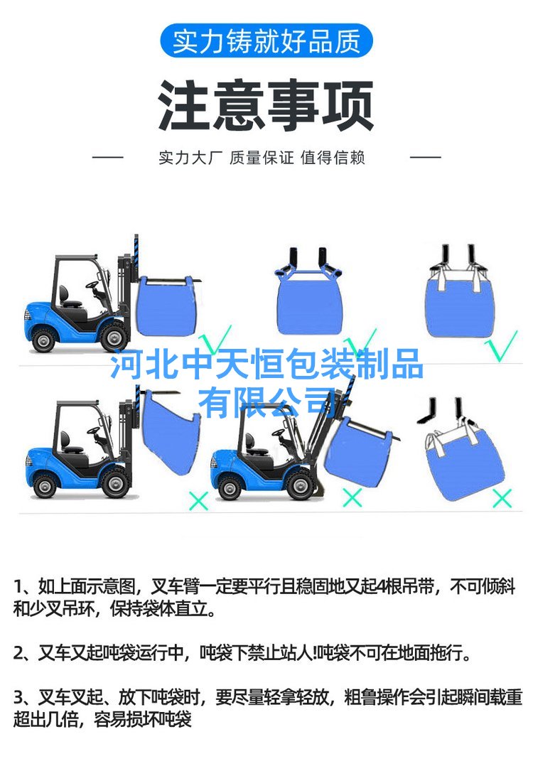 河北砂石吨袋交叉兜底结实耐用吨包石块吨包袋