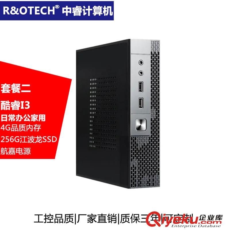 供應HTPC迷你低功耗主機（J4125/I3/I5/I7CPU）