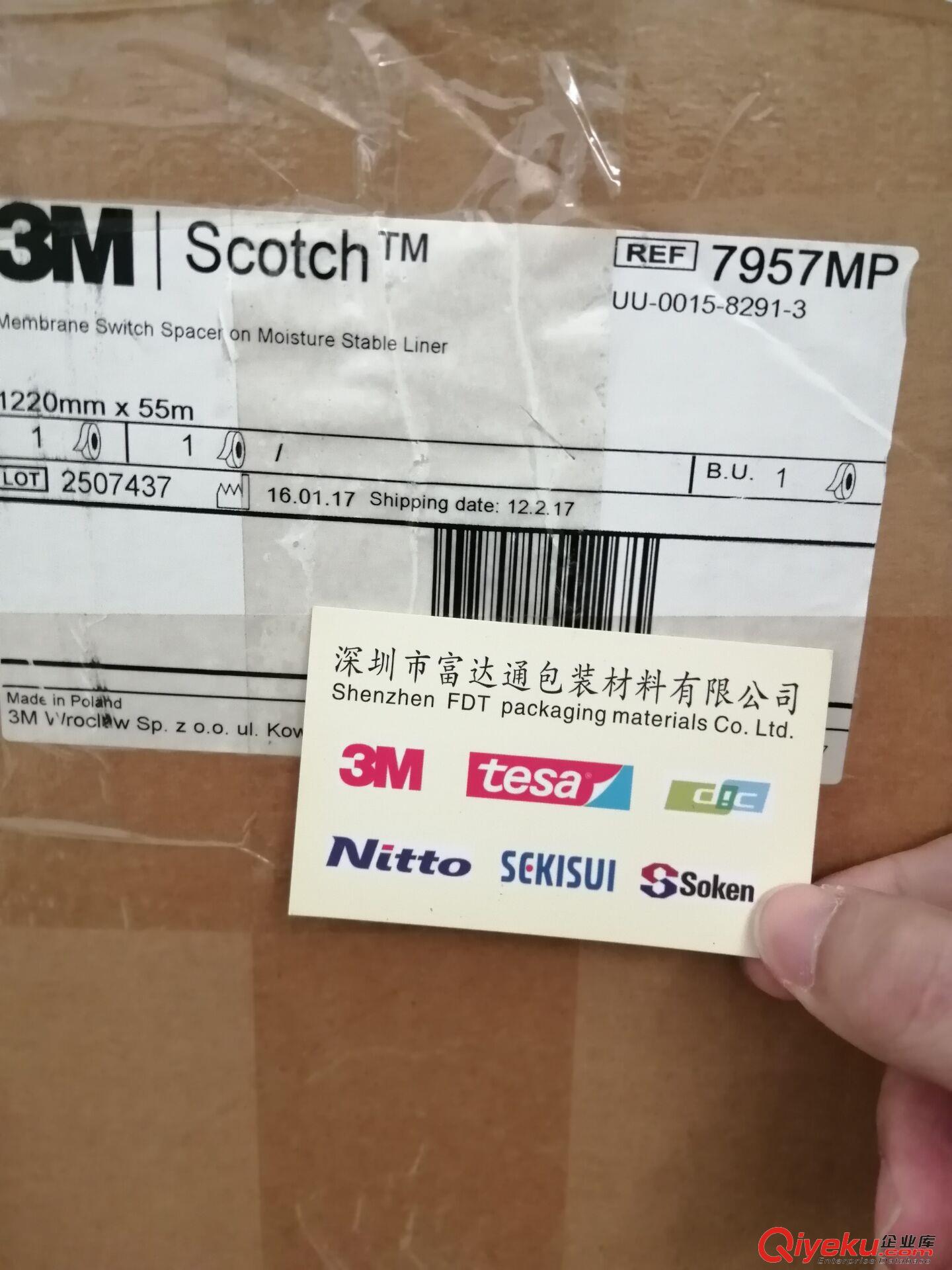 供應廣東3MPET雙面膠帶