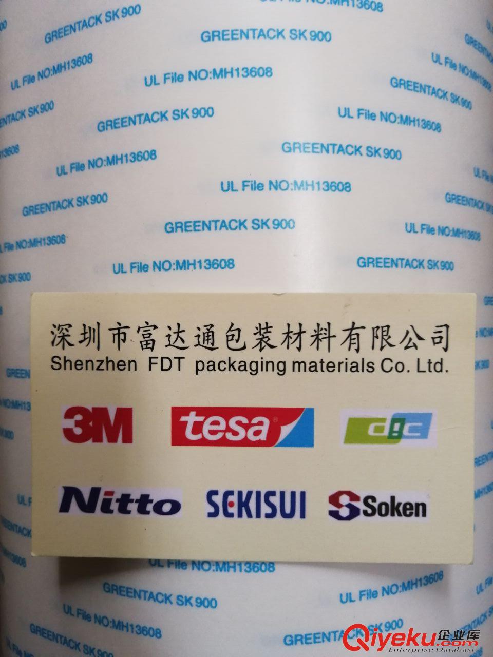 供應韓國SK膠帶