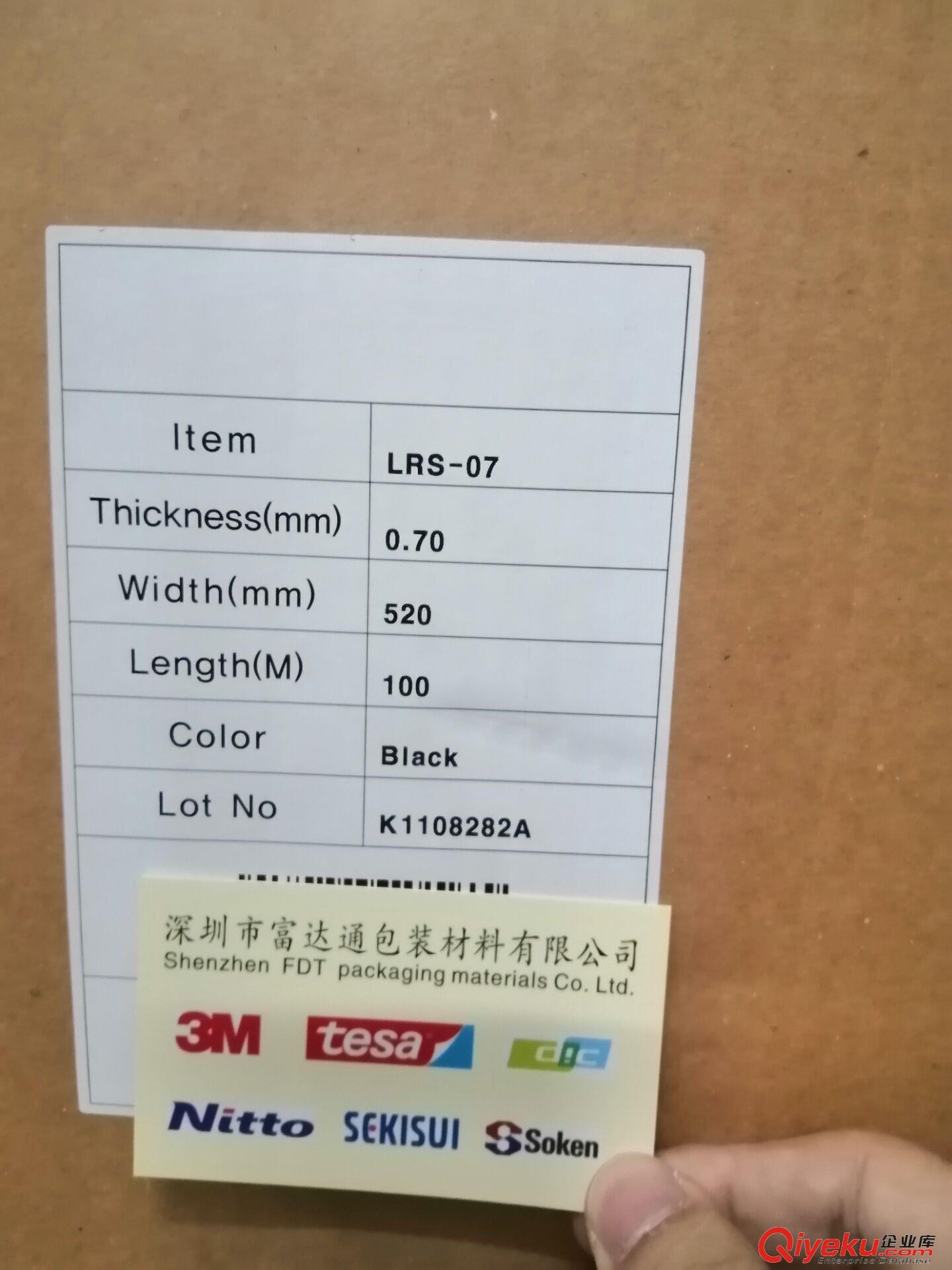供應江蘇上海韓國多樂泡棉膠帶