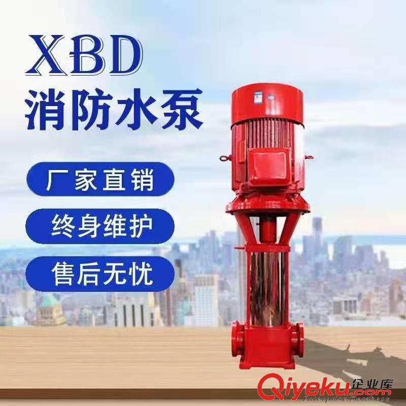 供應(yīng)上海泉爾XBD立式單級消防泵消防管道增壓泵質(zhì)保兩年原始圖片2