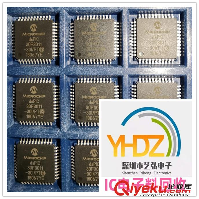 IC回收 電子芯片回收