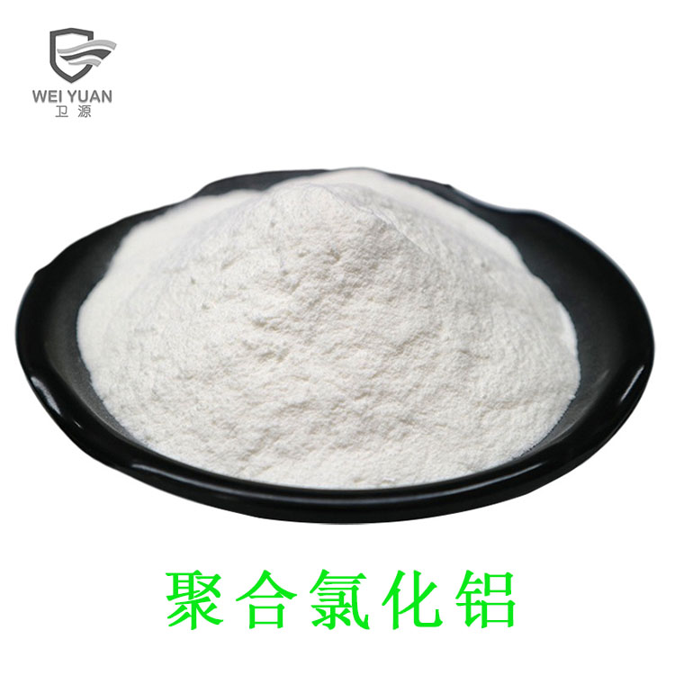 衛(wèi)源北京工業(yè)污水處理用聚合氯化鋁混凝沉淀劑廠家批發(fā)銷售原始圖片2