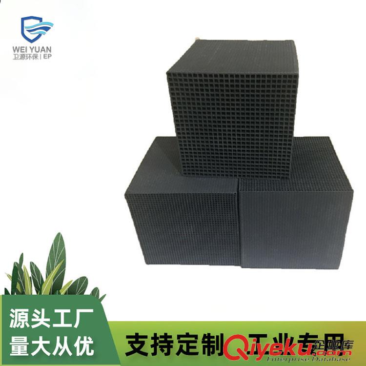供應衛源廢水廢氣處理用800碘值蜂窩活性炭型號齊全原始圖片2