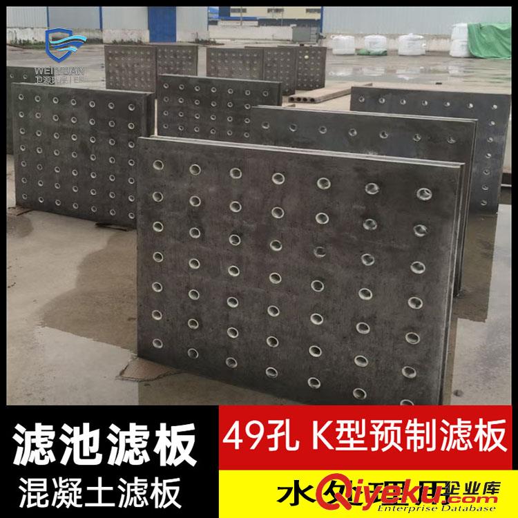  供應衛源980*980*100cm混凝土濾板污水沉淀池用原始圖片3