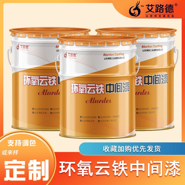 搭配環(huán)氧富鋅底漆的中間漆