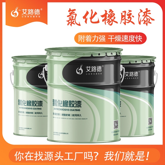 遠洋航船氯化橡膠防腐漆 干燥快 防腐能力強