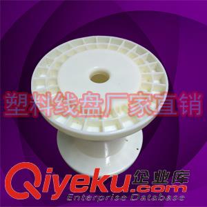 供應DIN150塑膠不銹鋼絲繞線工字輪線軸