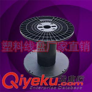 供應出貨電源線塑料線軸400型