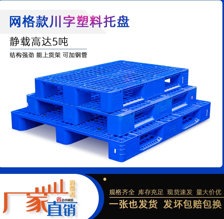 賽普1210川字塑料托盤(pán) 立體庫(kù)貨架 成都叉車搬運(yùn)托盤(pán)廠家原始圖片2