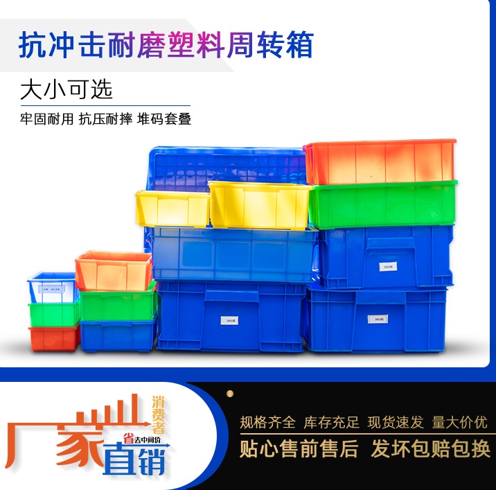 云南400大耳朵周轉箱 塑料物流箱 運輸箱廠家 原始圖片2
