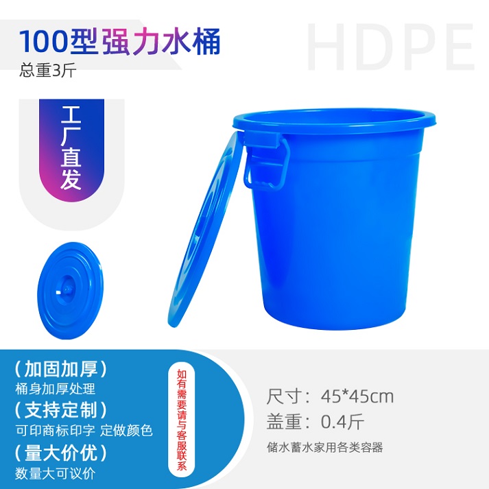 賽普食品級(jí)強(qiáng)力水桶 100耐磨抗撞擊大桶