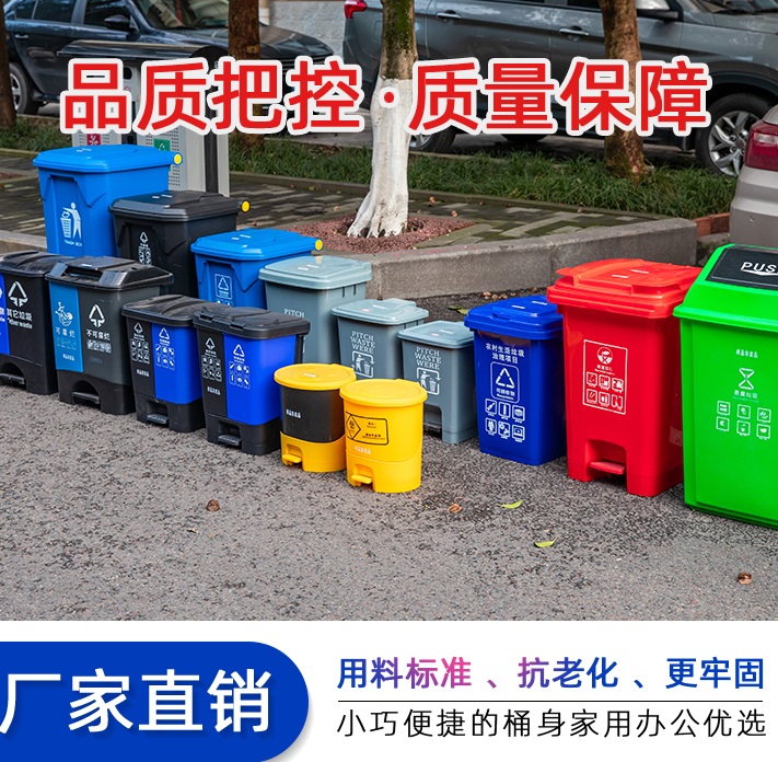 北碚中踩分類桶 賽普60L學校公區垃圾桶 室內垃圾收納桶原始圖片2