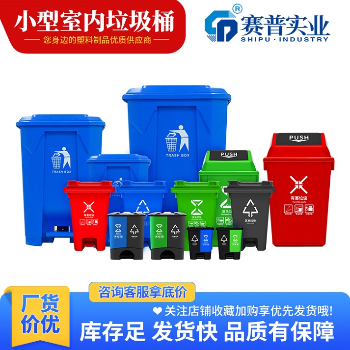 北碚中踩分類桶 賽普60L學校公區垃圾桶 室內垃圾收納桶原始圖片3