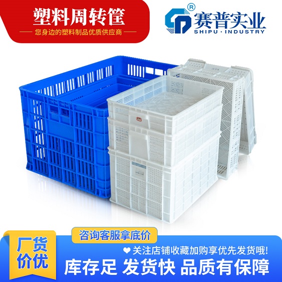 樂山豆腐筐 鏤空加厚瀝水筐 賽普塑料筐