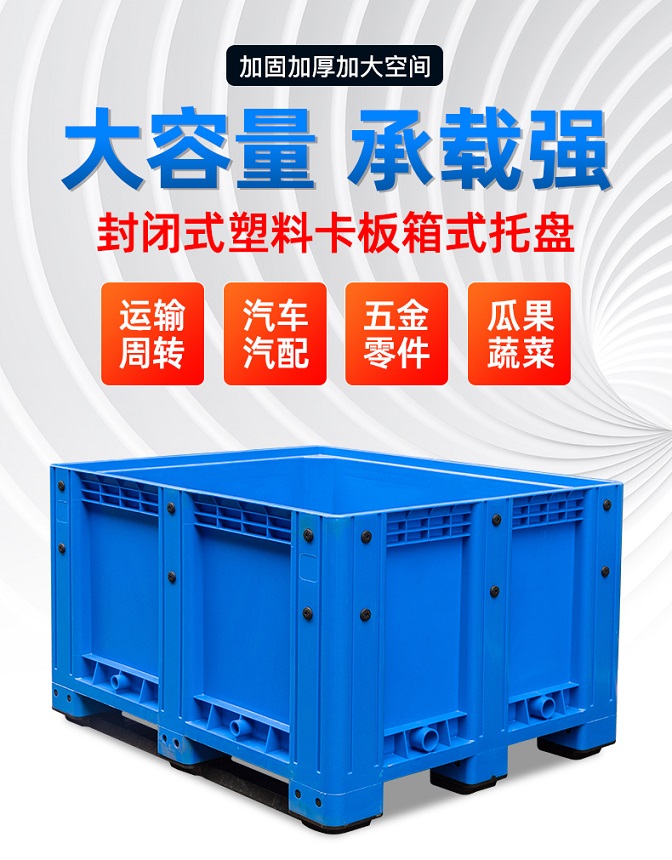 成都1210塑料卡板箱 電子配件物料箱 堆碼箱廠家原始圖片2