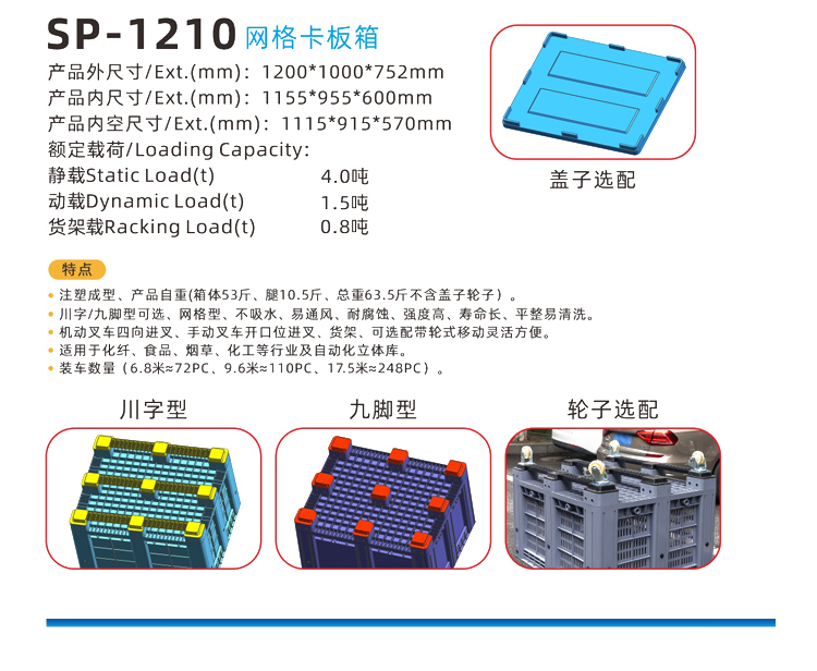 成都1210塑料卡板箱 電子配件物料箱 堆碼箱廠家原始圖片3