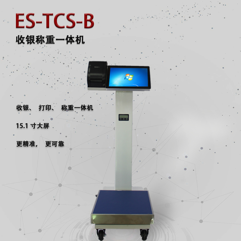 ES-TCS-A                  收銀稱重一體機