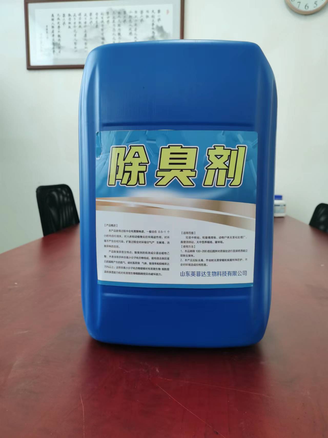 除臭劑，生物除臭劑，垃圾除臭劑，污水除臭劑，養(yǎng)殖廠除臭劑