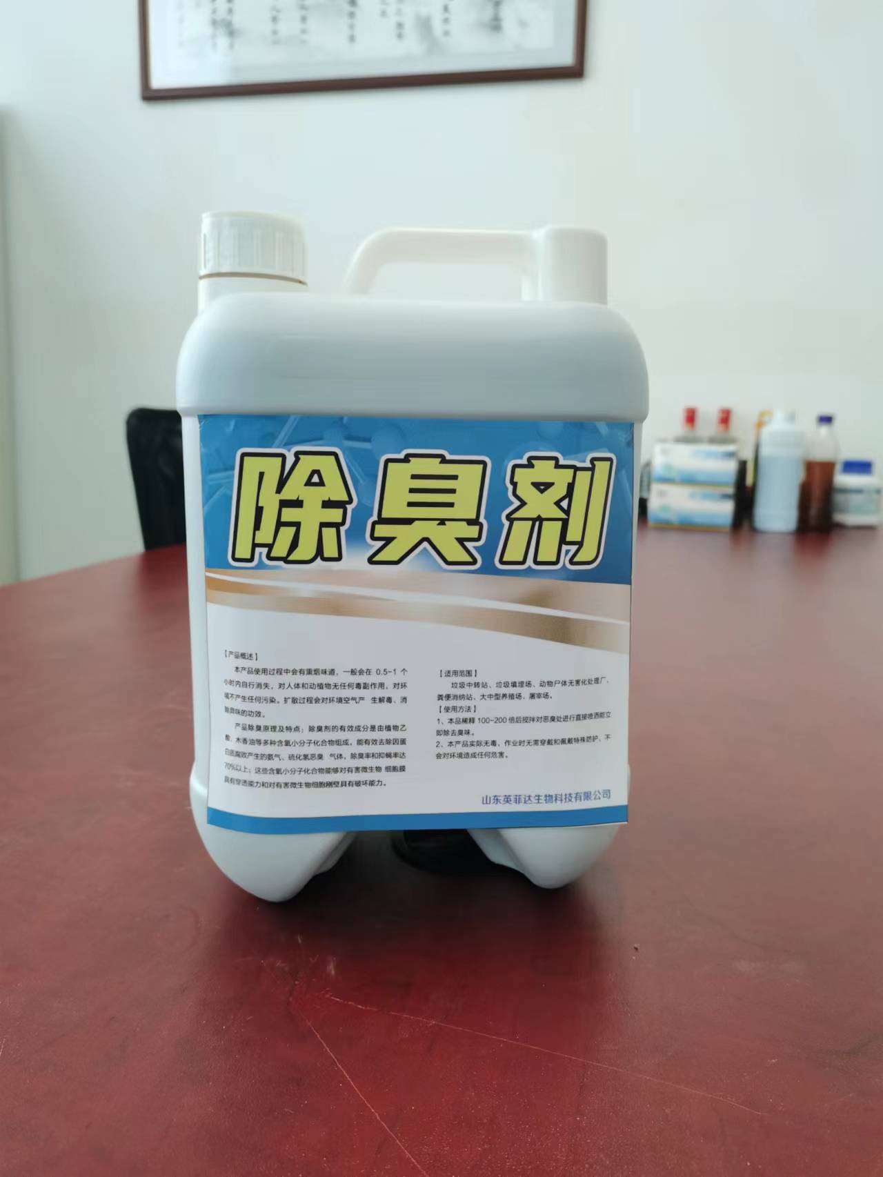 除臭劑，生物除臭劑，垃圾除臭劑，污水除臭劑，養(yǎng)殖廠除臭劑