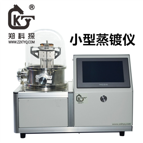 高校實(shí)驗(yàn)室用鄭科探KT-Z1650CVD 小型真空蒸鍍儀原始圖片2