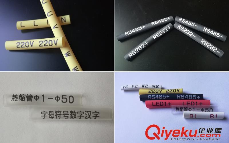 批發熱縮標識管 CY-2（M）字母數字組合LOGO打印彩色標識管 號碼管廠家批發原始圖片3