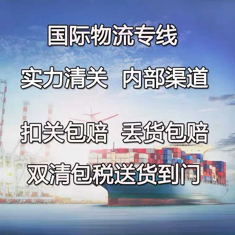 大陸到臺灣專線DDU/DDP雙清到門？原始圖片3