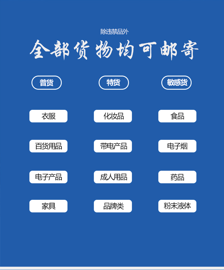 怎么寄東西去臺(tái)灣？