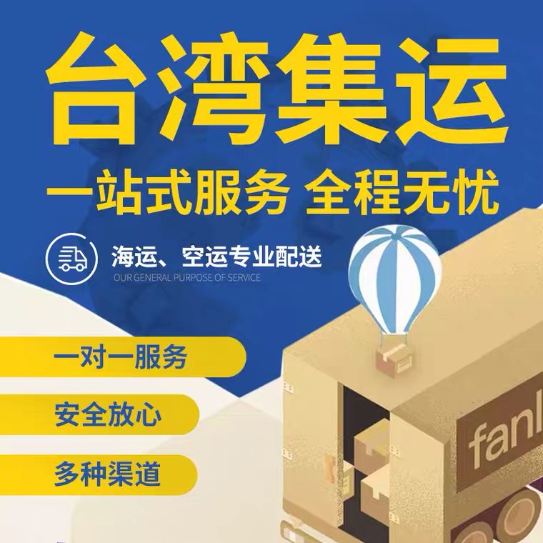 怎么从大陆寄美甲用品到台湾？用什么快递好？