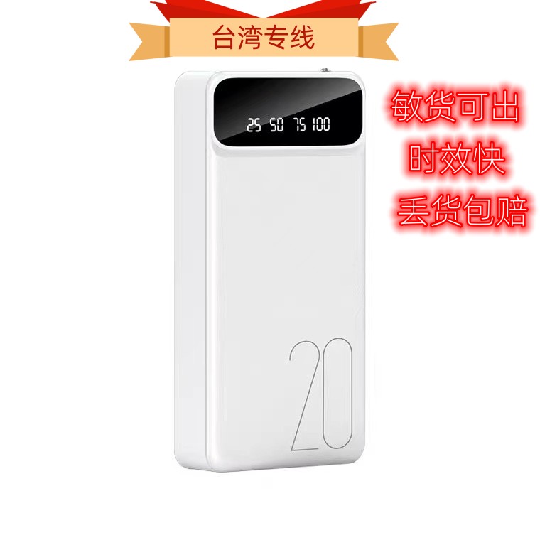 哪家物流可以寄充電寶 鋰電池 蓄電池 帶電產品到臺灣？原始圖片2