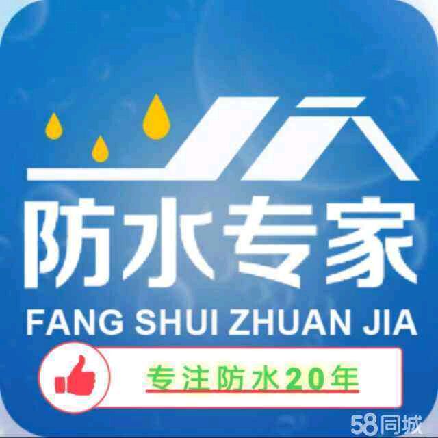 佛山市南海區屋頂樓面伸縮縫補漏維修公司
