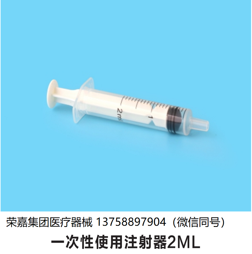 一次性使用注射器3ML 廠家直銷