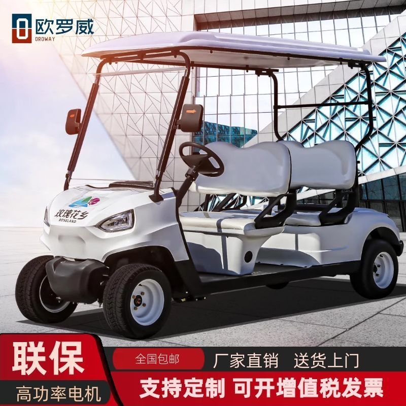 歐羅威酒店貴賓接待四輪電動(dòng)觀光車物業(yè)樓盤電動(dòng)高爾夫球車