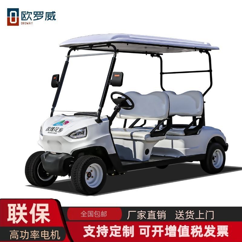 歐羅威酒店貴賓接待四輪電動(dòng)觀光車物業(yè)樓盤電動(dòng)高爾夫球車