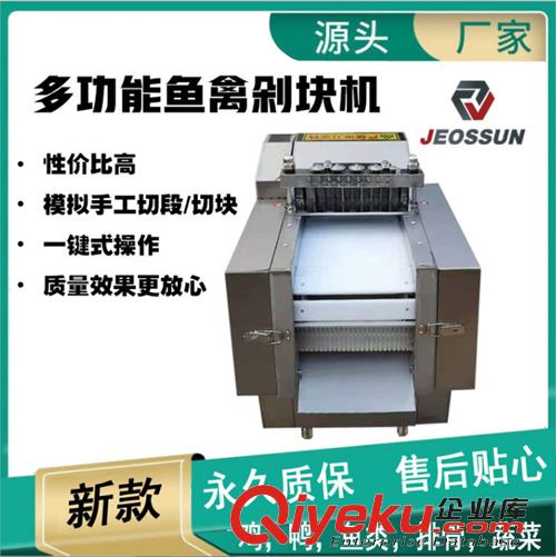 電動商用全自動鮮雞鴨切塊機剁雞塊機新型切新鮮魚黃燜雞塊排骨原始圖片2