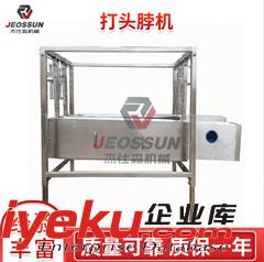 頭脖脫毛機廠家供應雞鴨鵝宰殺用頭脖去毛機