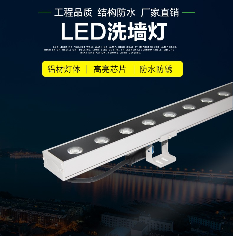 RGBW洗墙灯楼体亮化线条灯户外led洗墙灯中山dmx512洗墙灯