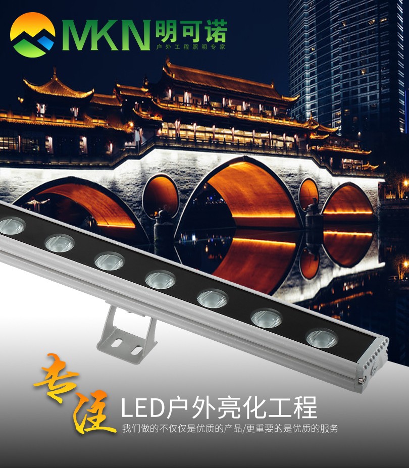 dmx512線條燈樓體亮化戶外洗墻燈中山明可諾led洗墻燈原始圖片3