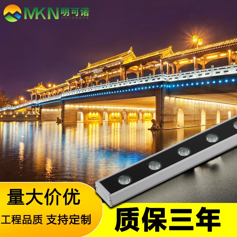 LED洗墙灯中山明可诺户外防水dmx512洗墙灯楼体外墙桥梁