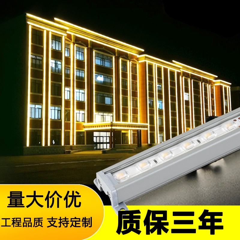 户外LED线条灯明可诺防水dmx512洗墙灯中山楼体广告灯