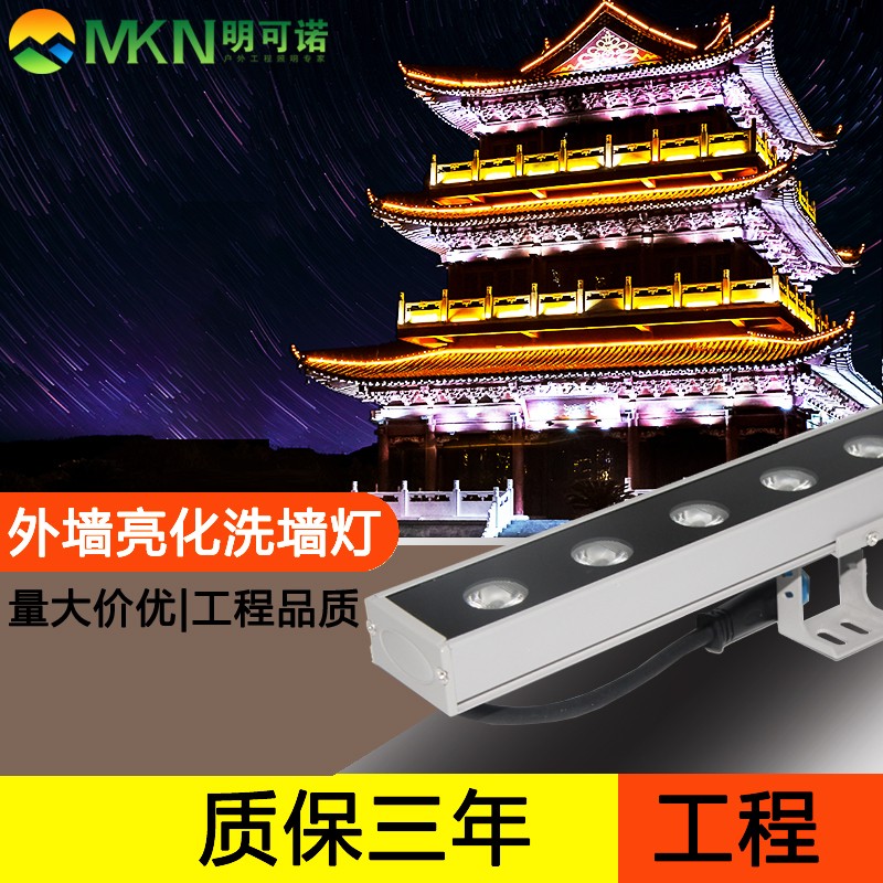 樓體dmx512洗墻燈明可諾線條燈中山戶外led工程洗墻燈