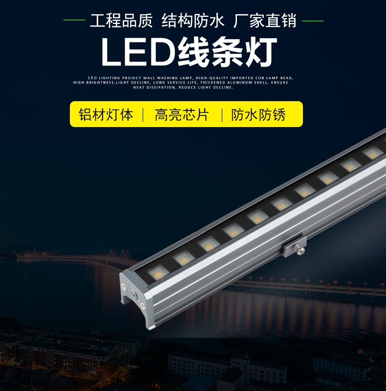 led線條燈戶外樓體外墻dmx512線條燈招牌七彩線條燈